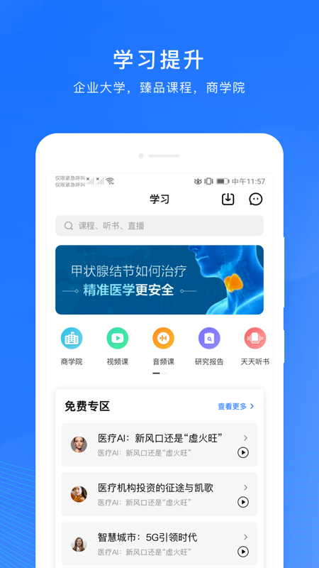 微解药软件