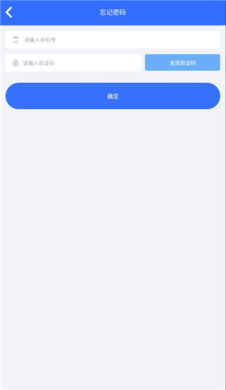 智慧卫生监督app