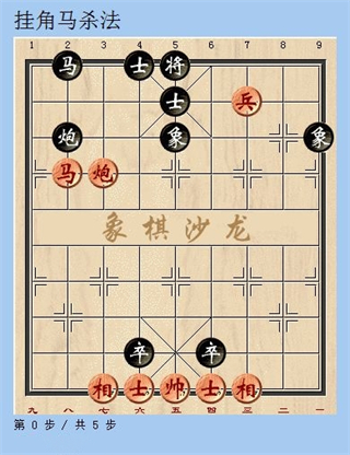 腾讯天天象棋游戏