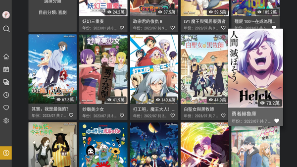 巴哈姆特动画疯app