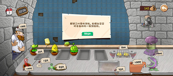 沙威玛大战僵尸官方正版