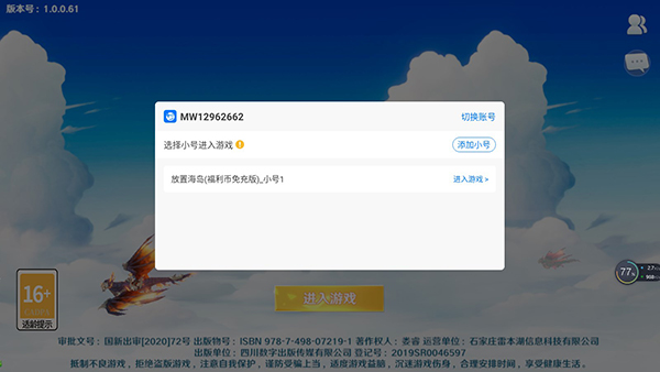 放置海岛官方版