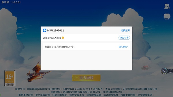 放置海岛官方版