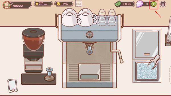 可口的咖啡美味的咖啡最新版