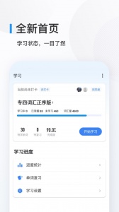 欧路背单词app