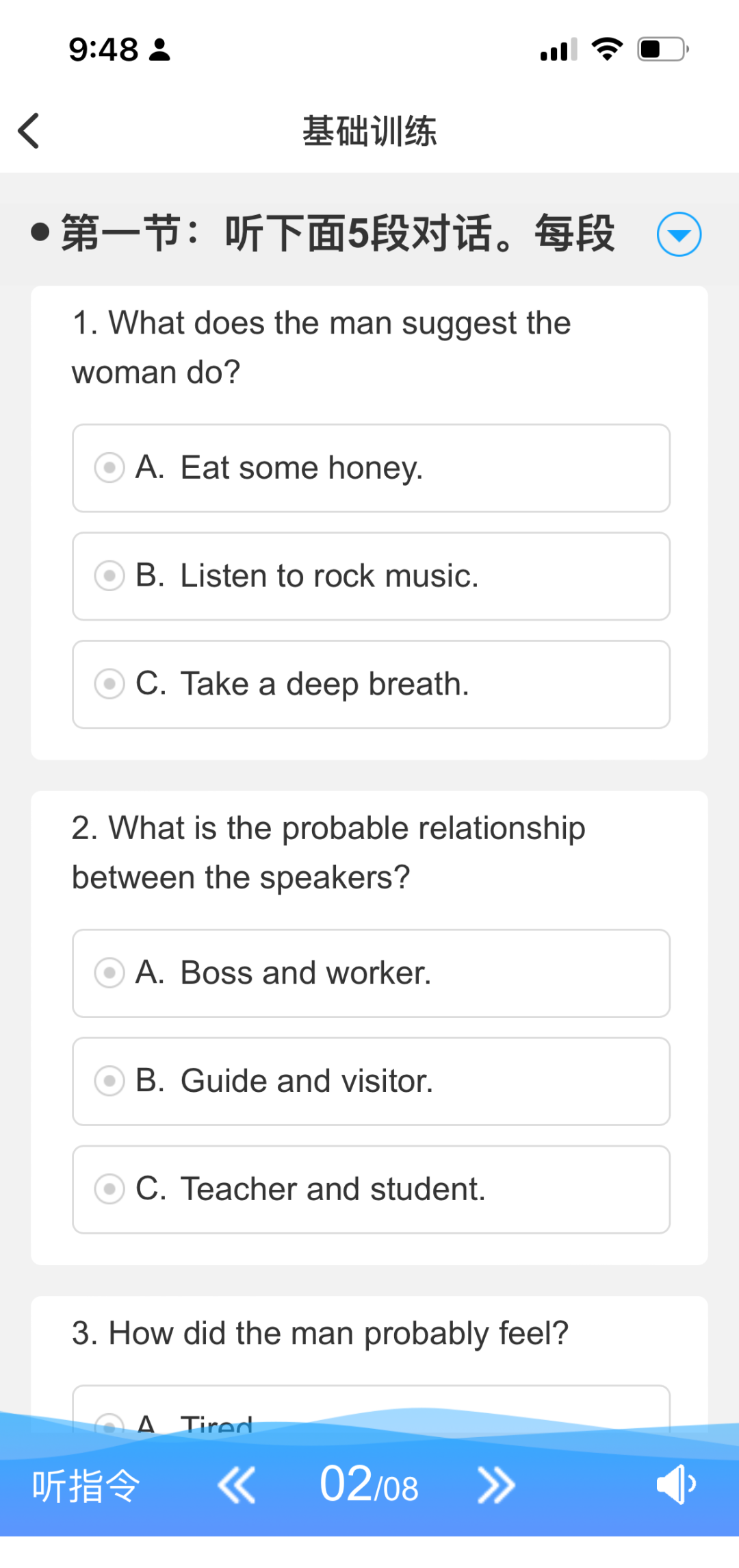 天学网app