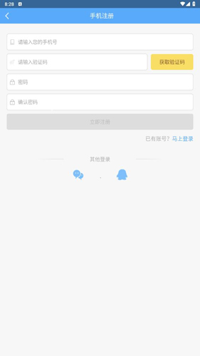 英盛网app