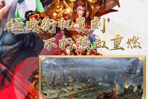 真三国快打海牛官方版