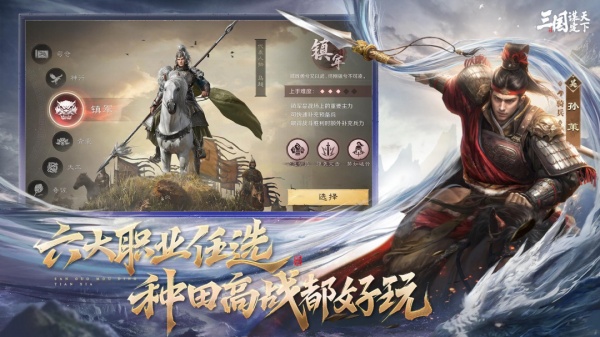三国谋定天下最新版