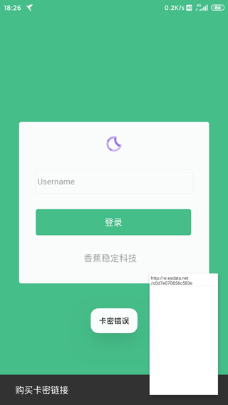 HttpCanary抓包工具