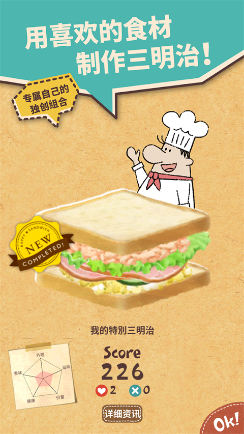 快乐三明治咖啡店中文版