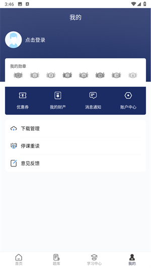 七颗牙学堂最新版