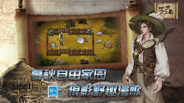 荒岛求生2024版