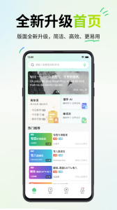 西语派学道官方版