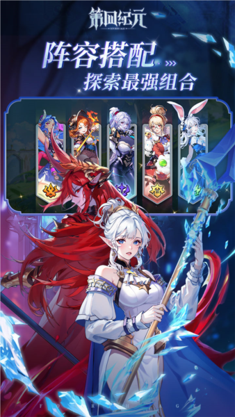 第四纪元官方版