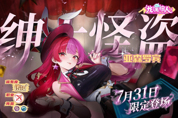 龙魂旅人0.1折版