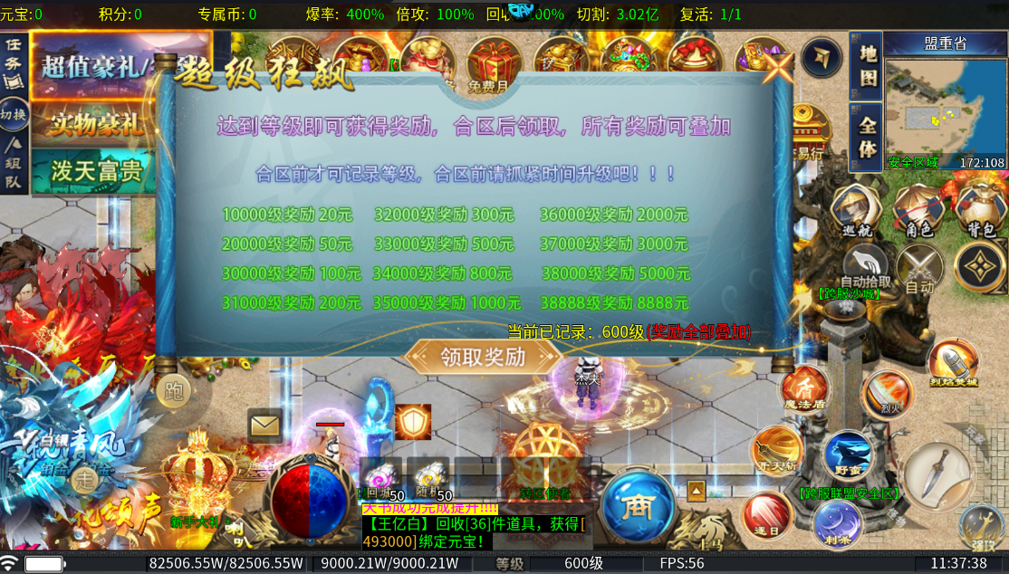 武器之王传奇手游
