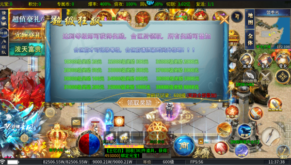 武器之王传奇手游