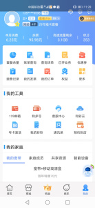 中国移动云南app