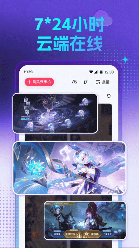 红手指app官方版