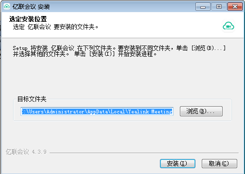 亿联会议