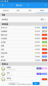 口袋对战宝典app