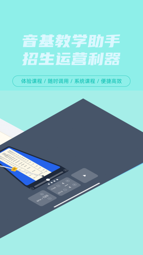 艺百理专业乐理学习软件