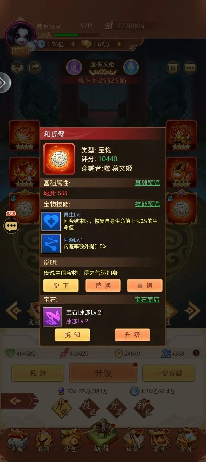 驰骋三国小米渠道服