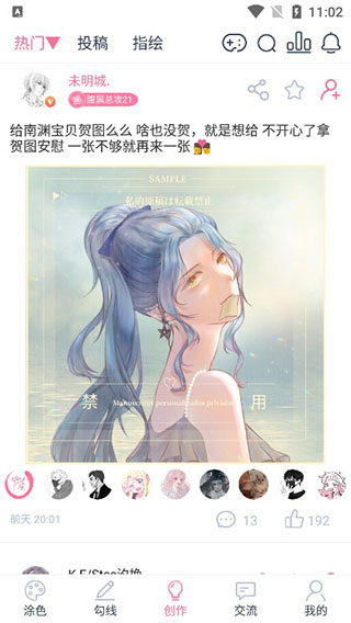 麦芽糖绘画app