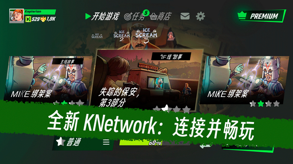 恐怖冰淇淋3中文版