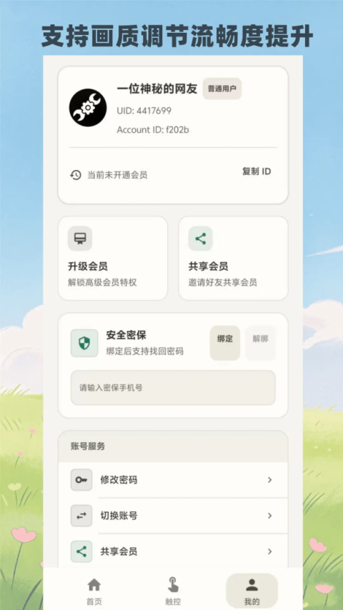 PUBGTool Pro版