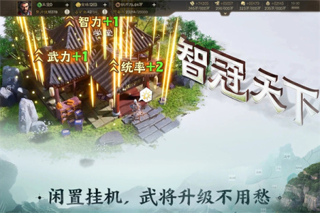三国志战棋版国际版