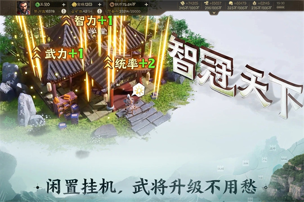 三国志战棋版国际版