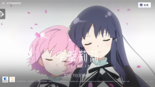 突击莉莉官方版