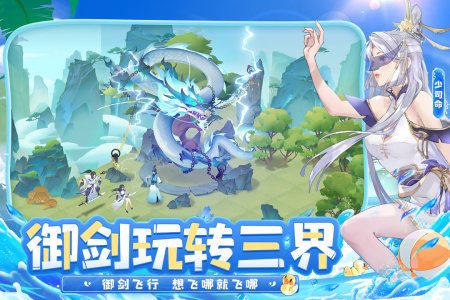 我的御剑日记手游国际版