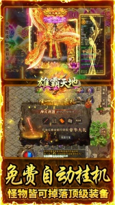 雄霸天地手机版