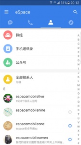 华为eSpace手机版