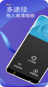 高清视频播放器