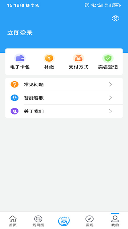 Metro新时代最新版