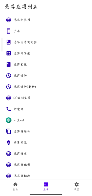浮生app