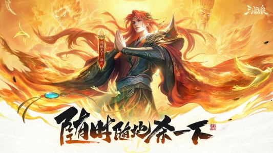 三国杀移动版bilibili版