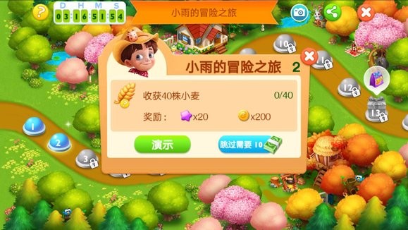 天天农场官方版