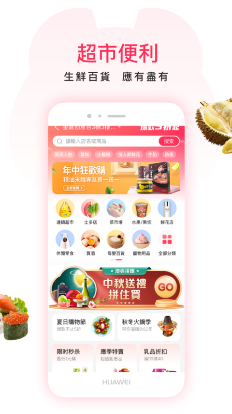 澳觅外卖app