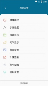 smilesoft息屏显示app