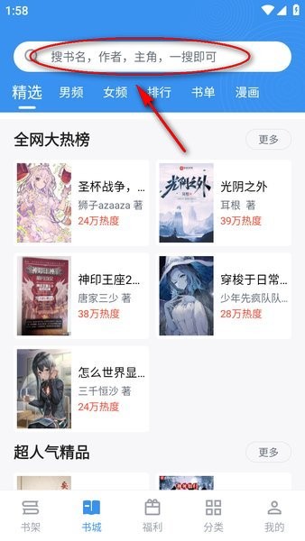 小说笔趣阁app