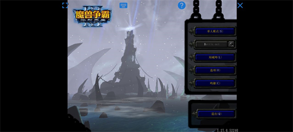 魔兽争霸3冰封王座手机版