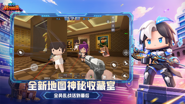 迷你枪战精英华为版