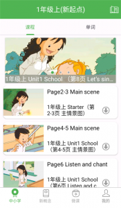 新概念英语专业版