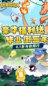 功夫喵星人(0.05折超世代精灵)