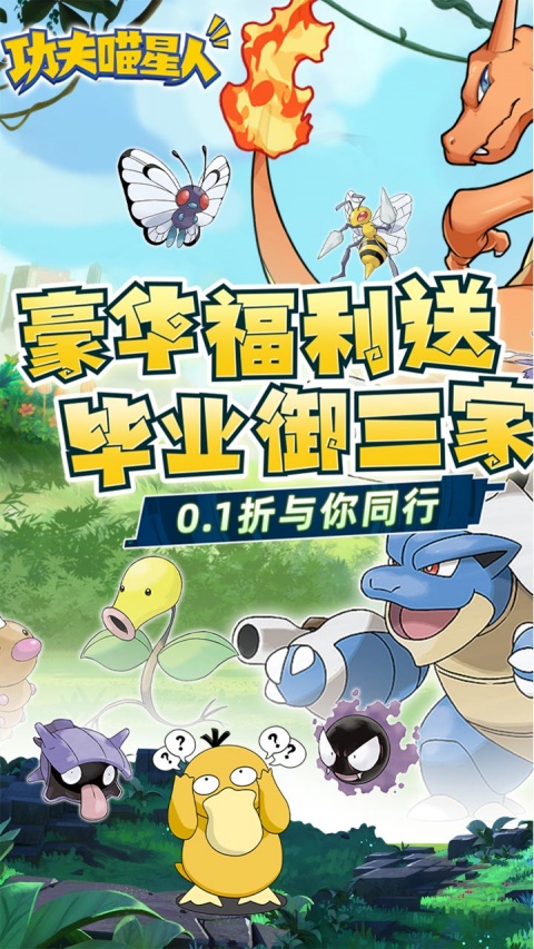 功夫喵星人(0.05折超世代精灵)